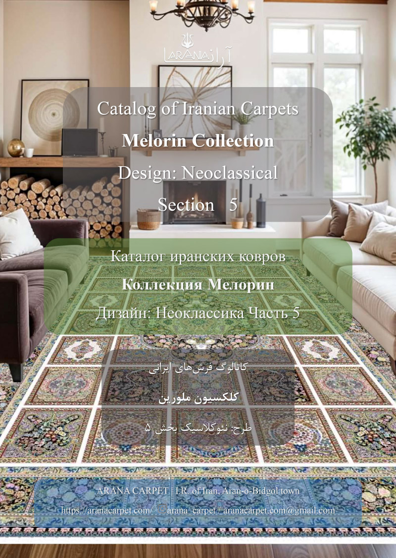 catalog-melorin-5
