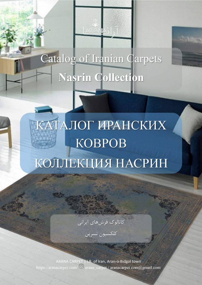 catalog-nasrin