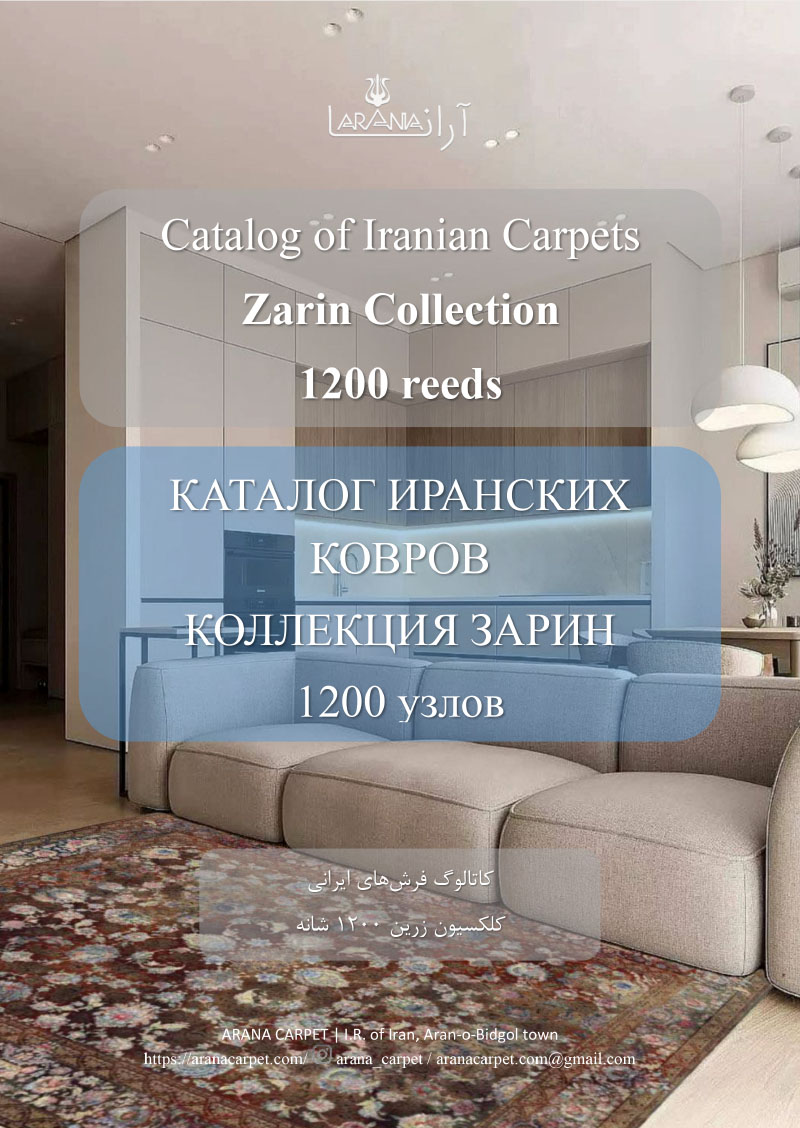 catalog-zarin